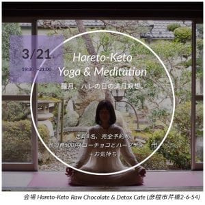 yoga medtiation class in shiga, japan