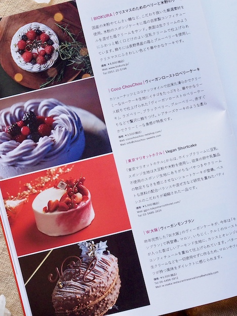 Hareto-Ketoクリスマスケーキ掲載の雑誌Veggy