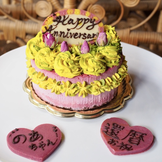 滋賀県彦根のローケーキ・ヴィーガンケーキでお誕生日や結婚記念日を祝う