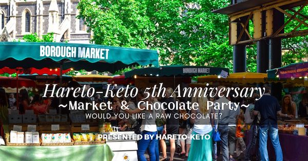 Hareto-Keto, located in Hikone Castle Town in Hikone City, Shiga Prefecture, is celebrating its 5th anniversary with a special event.