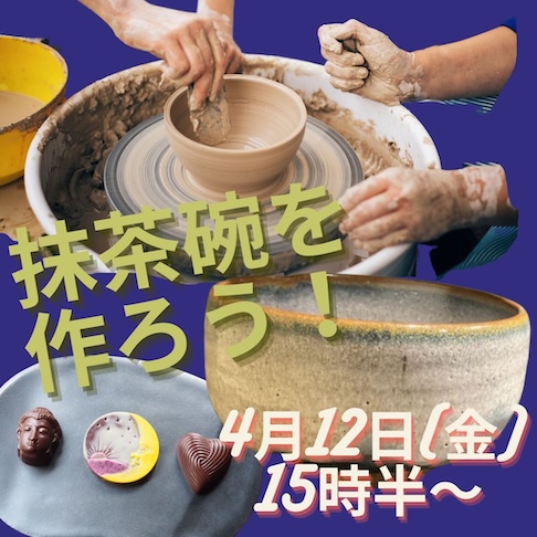 滋賀県彦根の足軽屋敷カフェの陶芸体験