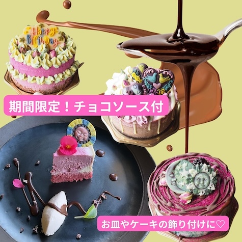乳製品不使用・グルテンフリーのヴィーガンケーキの通販サイトHareto-Keto