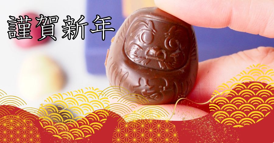 冬のローチョコレートギフト