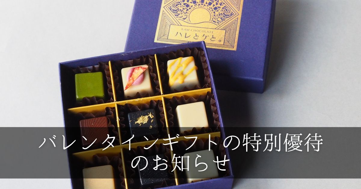 心と体を健やかにエナジーあふれるローチョコレート